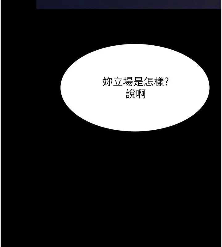漫画《复仇母女丼》第74话第78张图