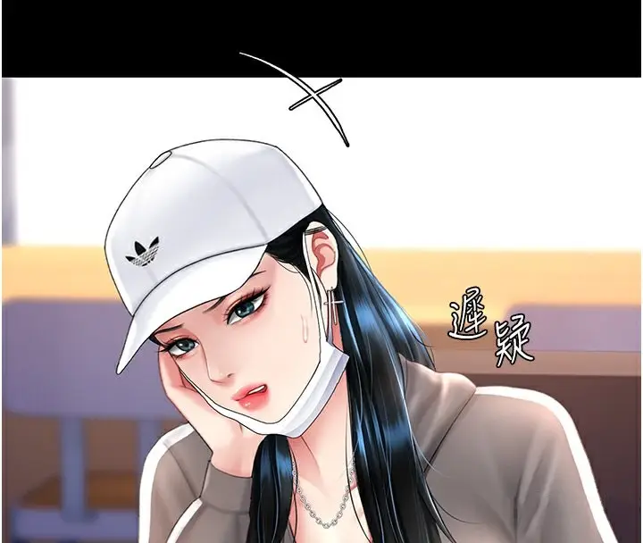 漫画《复仇母女丼》第74话第79张图