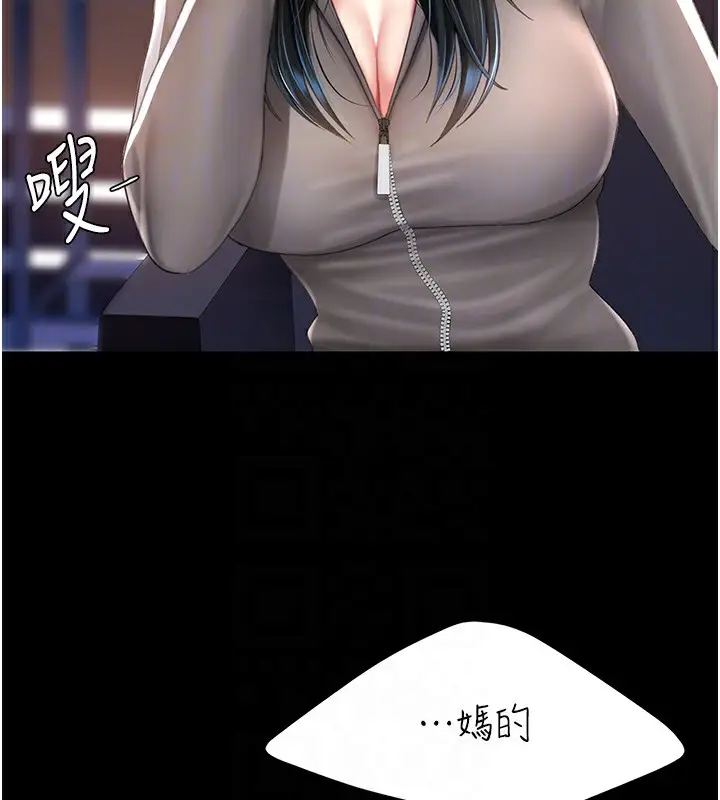 漫画《复仇母女丼》第74话第80张图