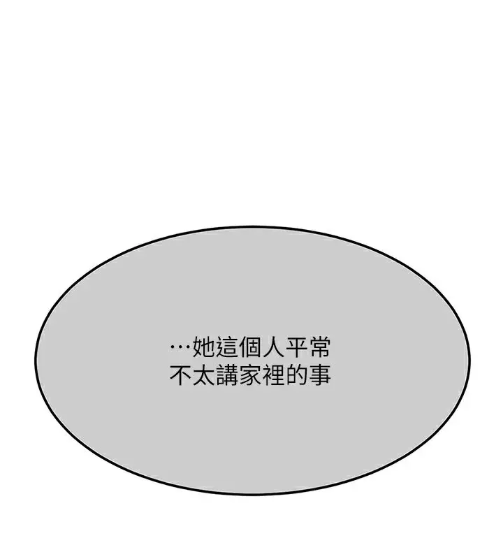 漫画《复仇母女丼》第74话第85张图
