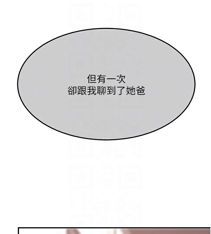 漫画《复仇母女丼》第74话第88张图