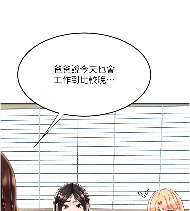 漫画《复仇母女丼》第74话第99张图