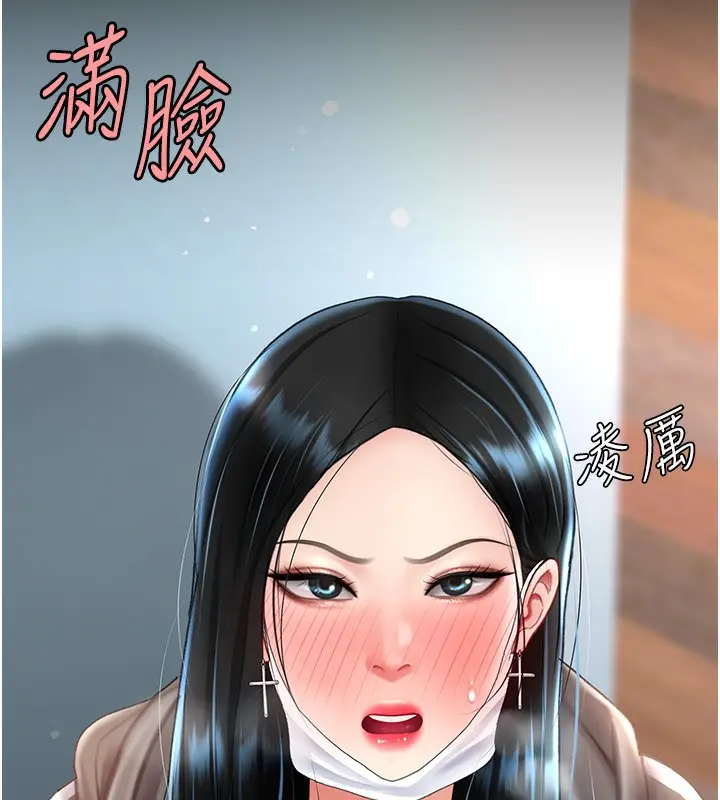 漫画《复仇母女丼》第75话第10张图
