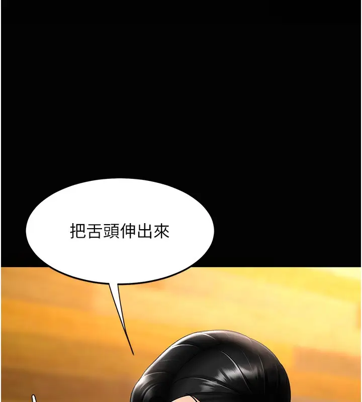 漫画《复仇母女丼》第75话第101张图