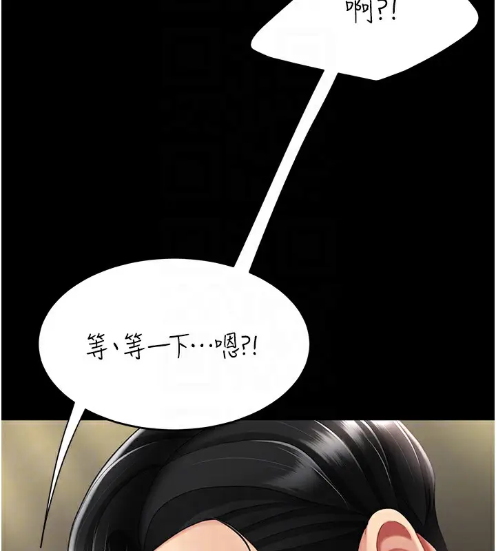 漫画《复仇母女丼》第75话第106张图