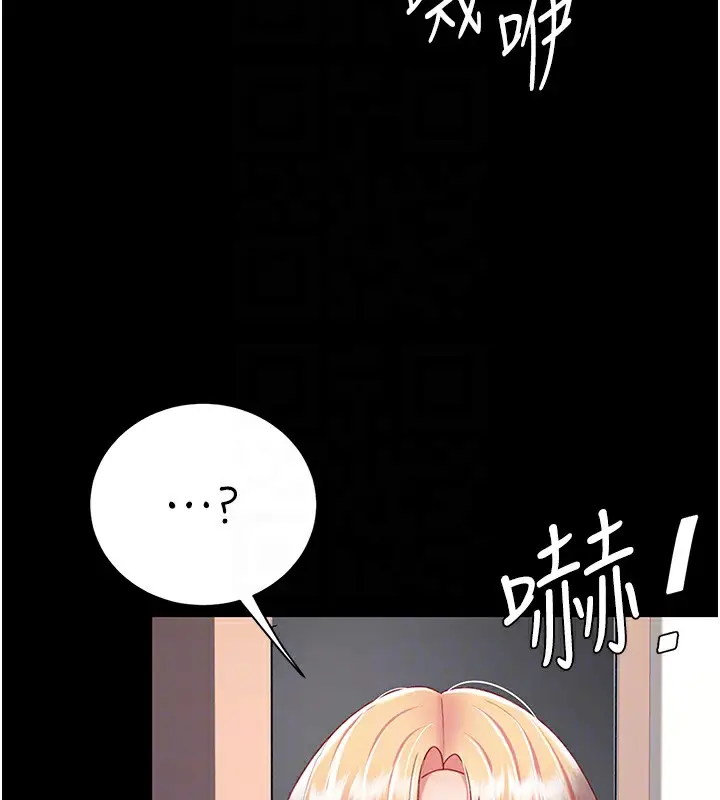 漫画《复仇母女丼》第75话第114张图
