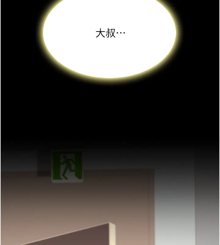 漫画《复仇母女丼》第75话第117张图