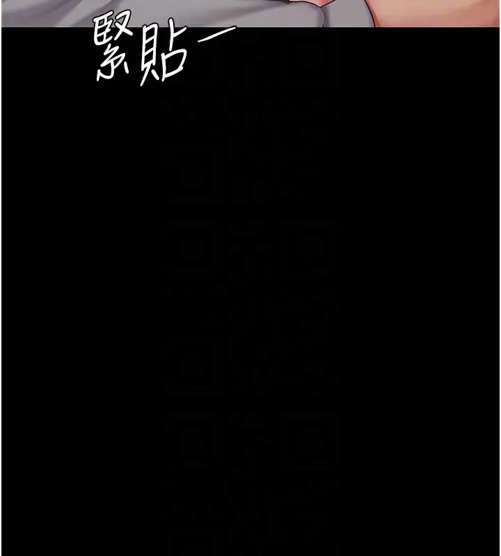 漫画《复仇母女丼》第75话第121张图