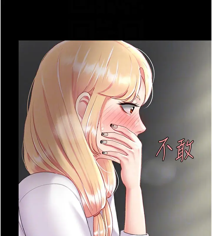 漫画《复仇母女丼》第75话第122张图