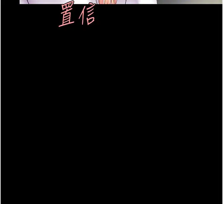 漫画《复仇母女丼》第75话第123张图