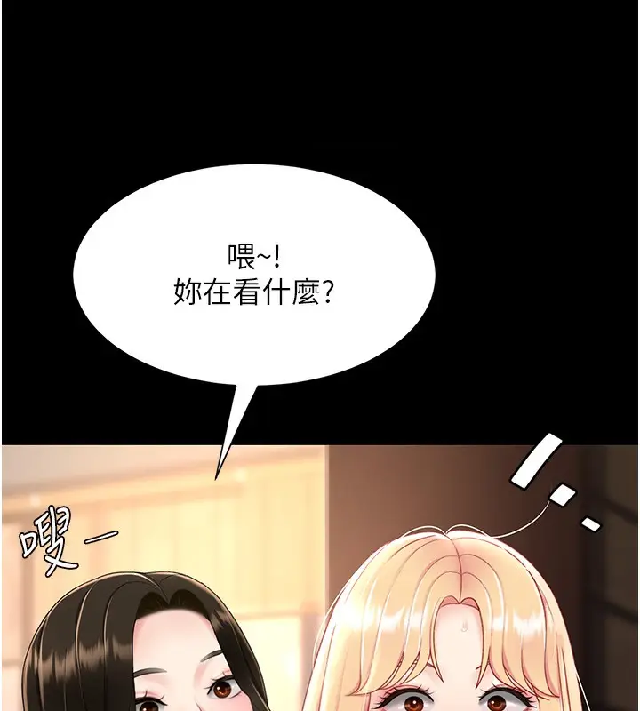 漫画《复仇母女丼》第75话第124张图