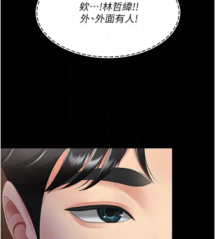 漫画《复仇母女丼》第75话第129张图