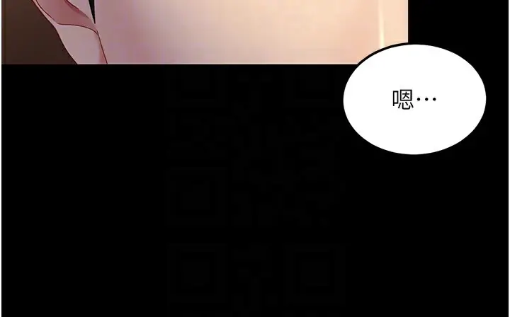 漫画《复仇母女丼》第75话第130张图