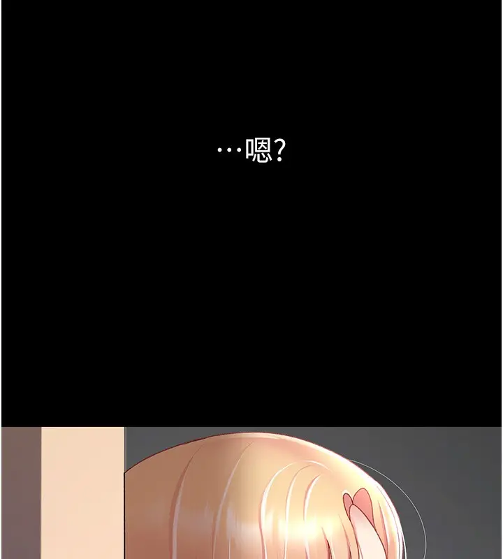 漫画《复仇母女丼》第75话第133张图
