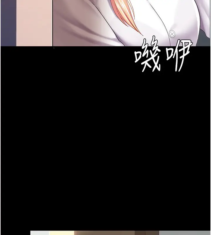 漫画《复仇母女丼》第75话第135张图