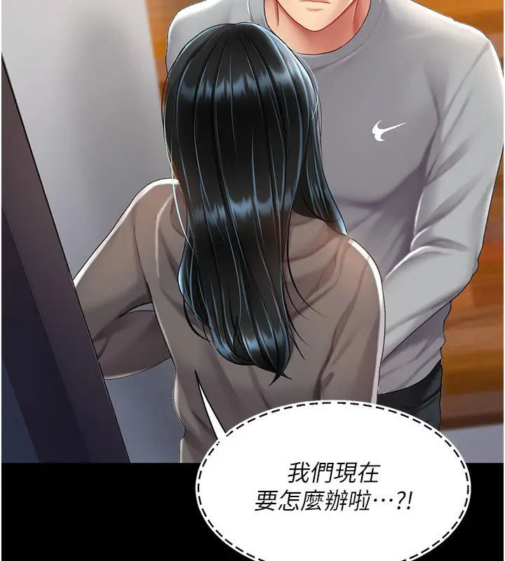漫画《复仇母女丼》第75话第139张图