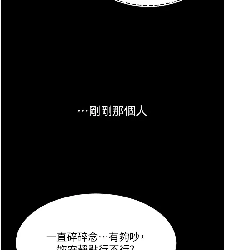 漫画《复仇母女丼》第75话第140张图