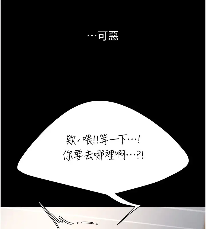 漫画《复仇母女丼》第75话第143张图