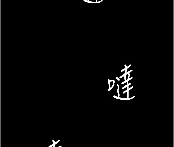 漫画《复仇母女丼》第75话第146张图