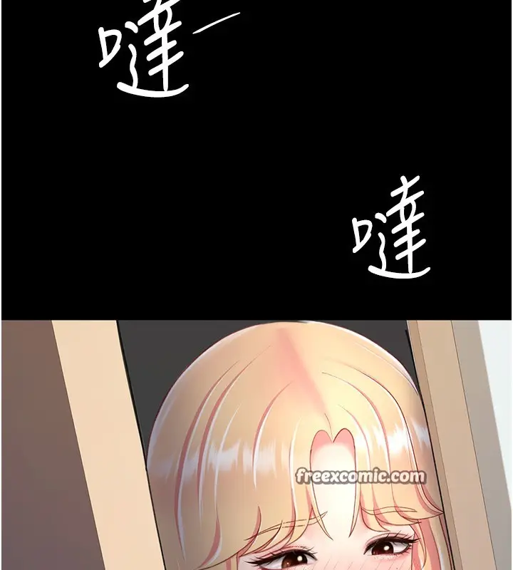 漫画《复仇母女丼》第75话第147张图