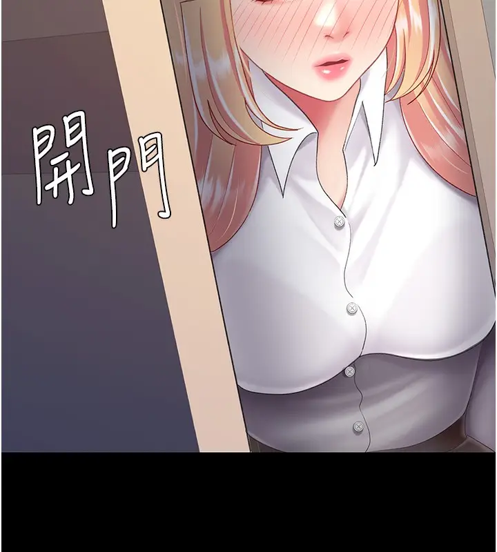 漫画《复仇母女丼》第75话第148张图