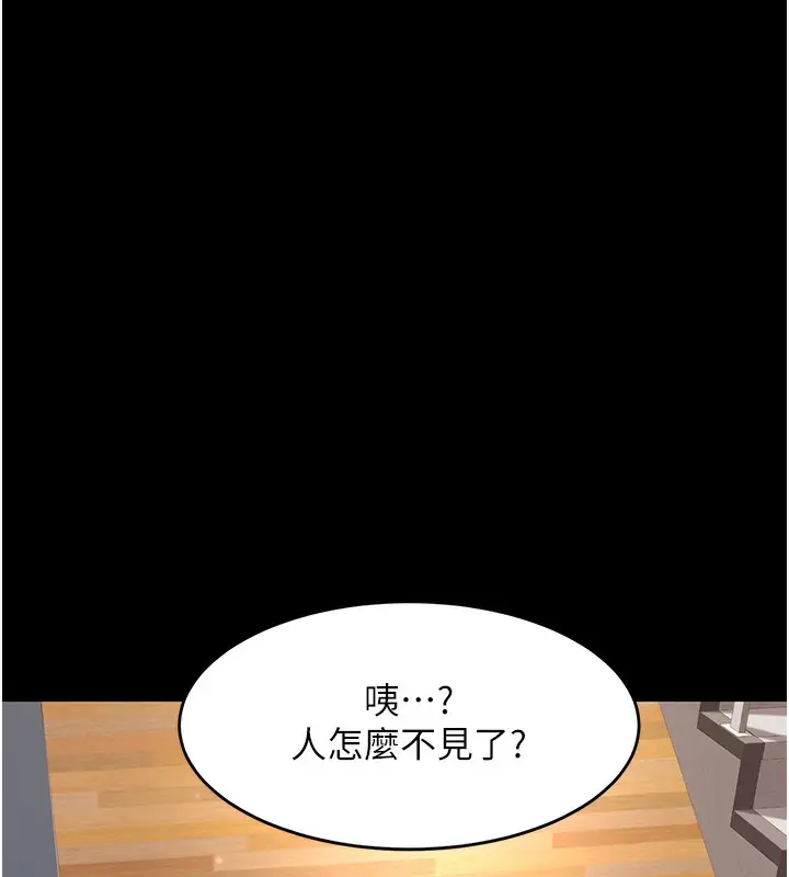 漫画《复仇母女丼》第75话第151张图