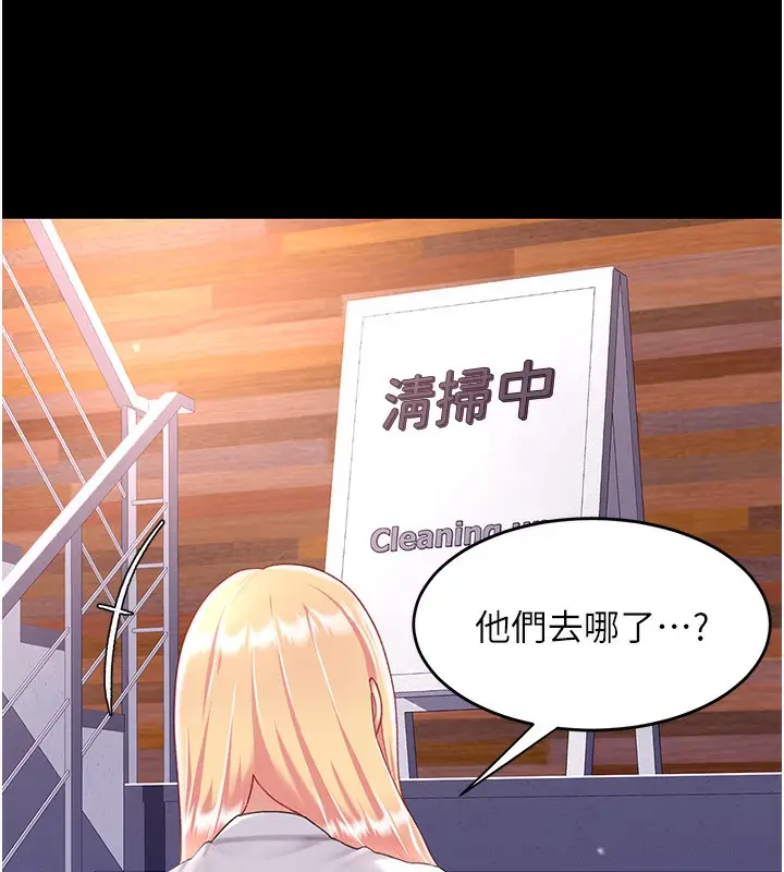 漫画《复仇母女丼》第75话第154张图