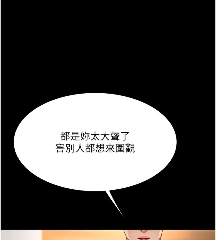 漫画《复仇母女丼》第75话第159张图