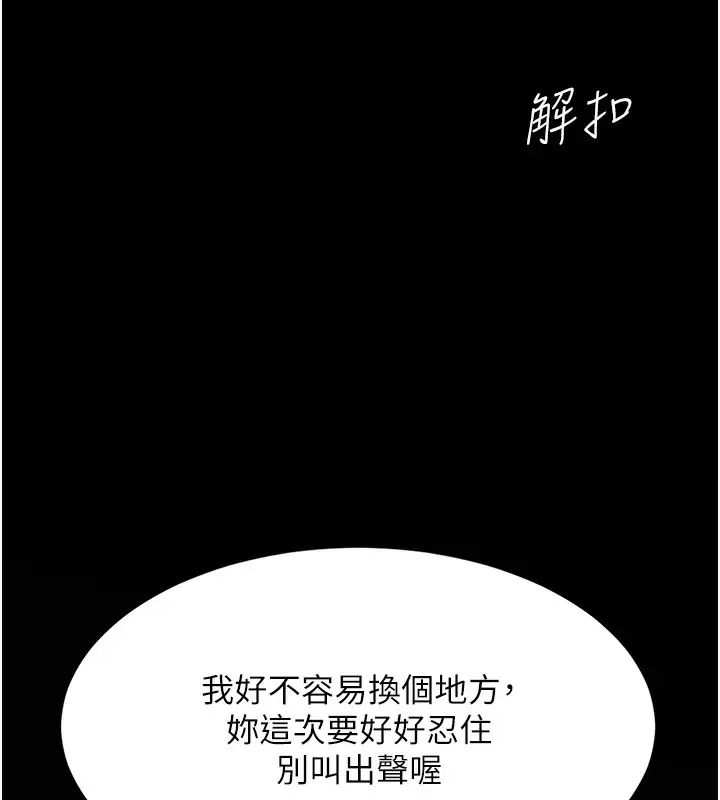 漫画《复仇母女丼》第75话第164张图