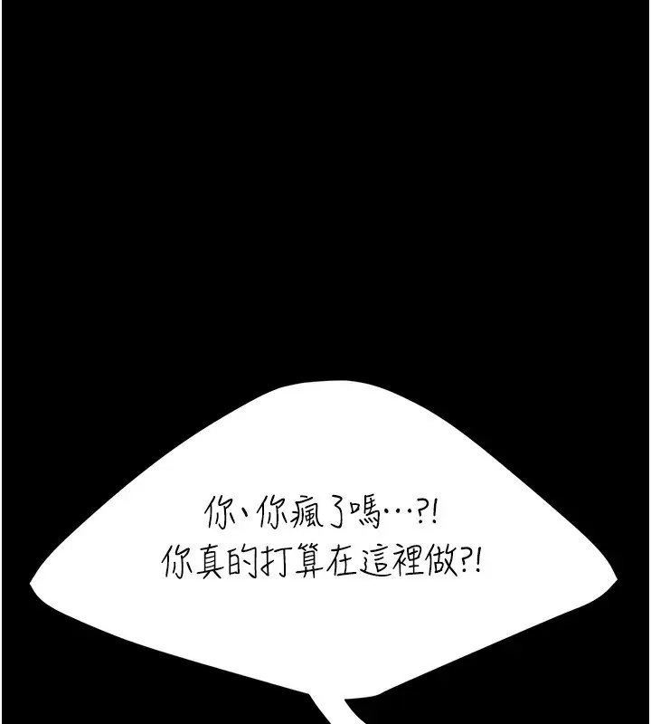 漫画《复仇母女丼》第75话第170张图