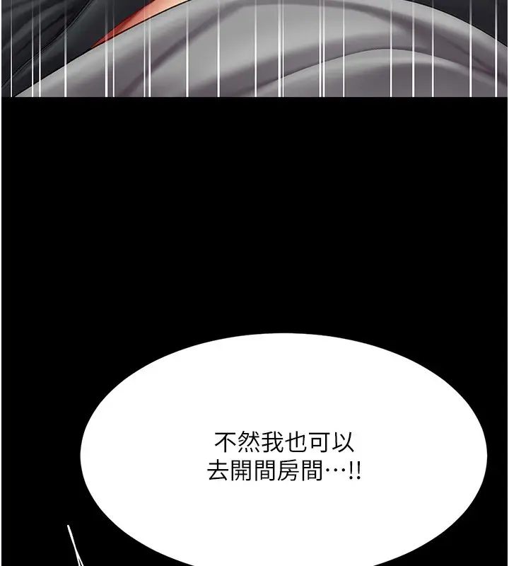 漫画《复仇母女丼》第75话第172张图