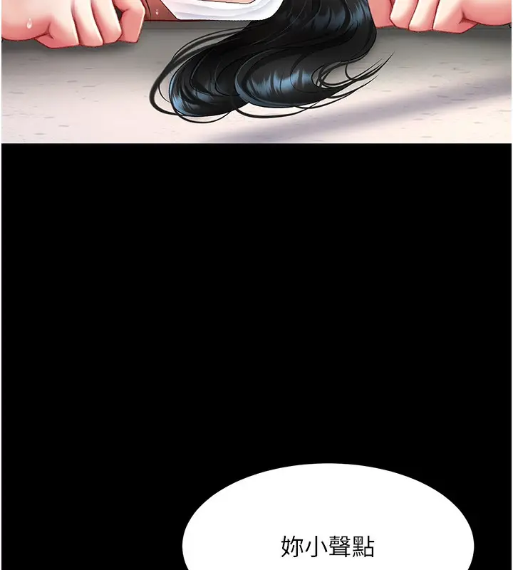 漫画《复仇母女丼》第75话第174张图
