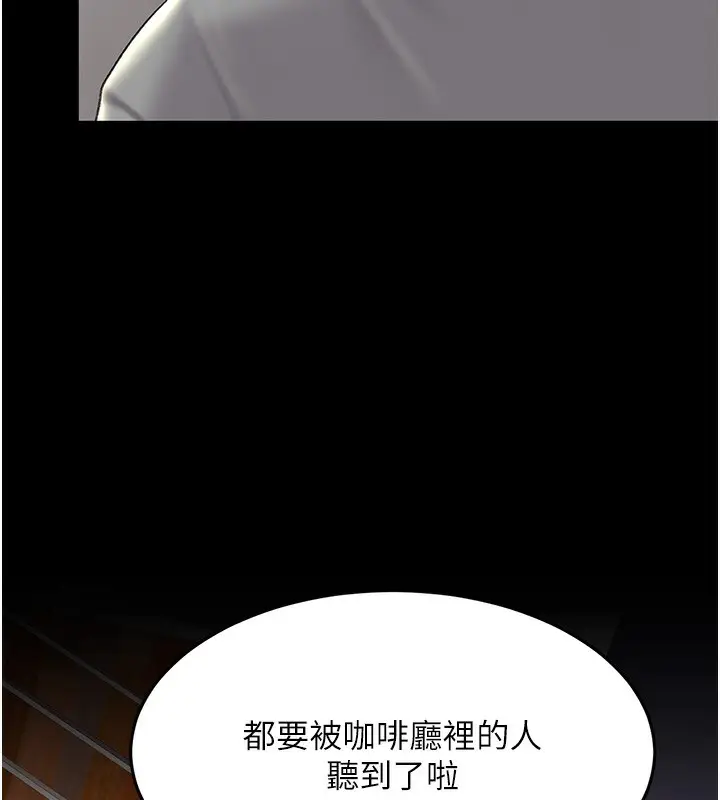 漫画《复仇母女丼》第75话第176张图