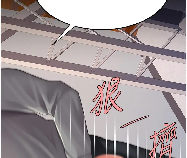 漫画《复仇母女丼》第75话第177张图