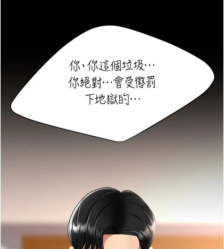 漫画《复仇母女丼》第75话第186张图