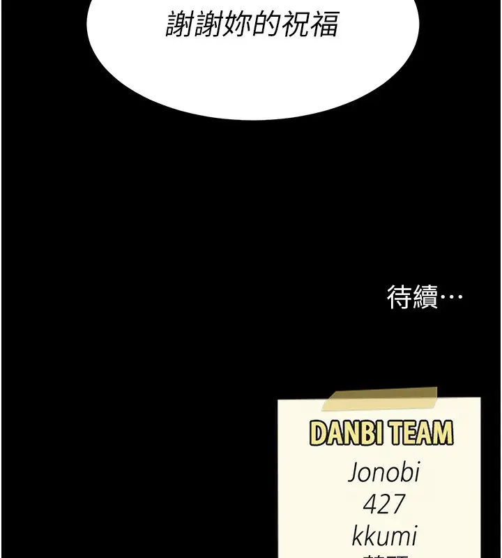 漫画《复仇母女丼》第75话第190张图