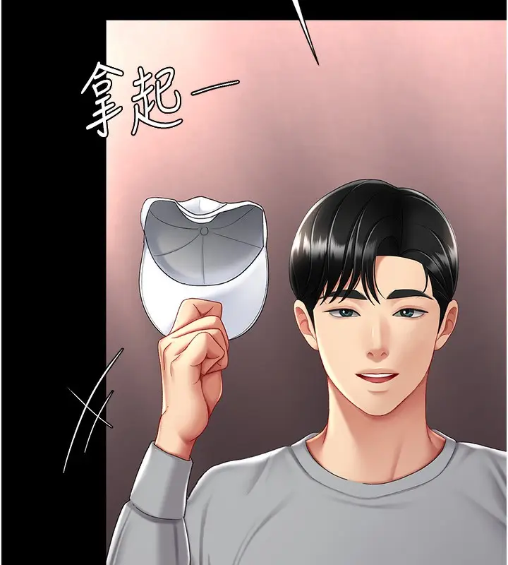 漫画《复仇母女丼》第75话第2张图