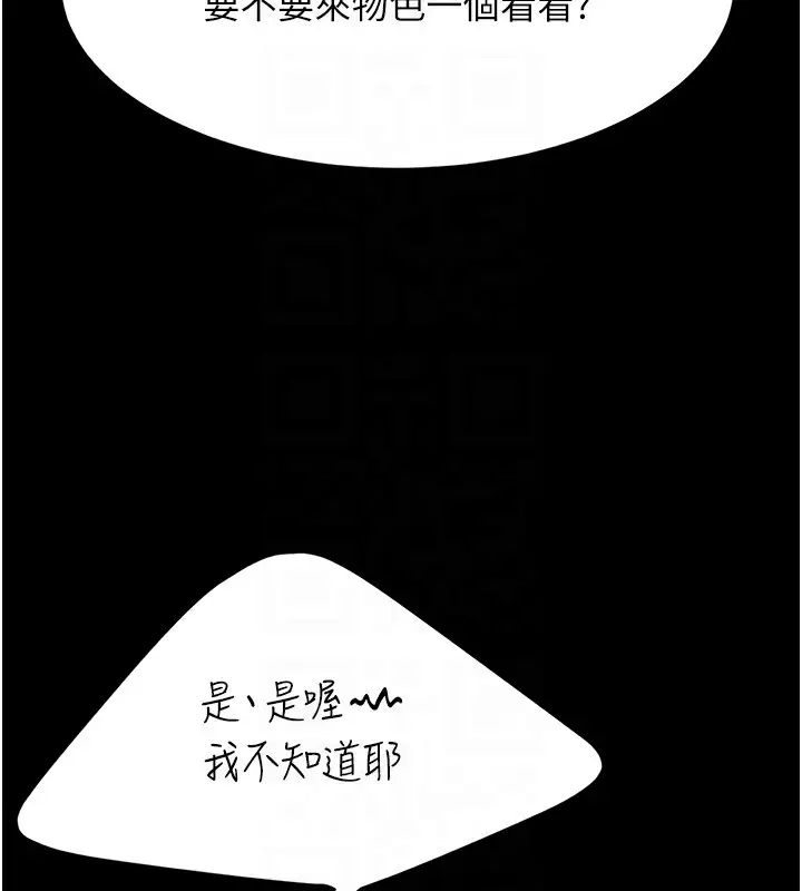 漫画《复仇母女丼》第75话第22张图