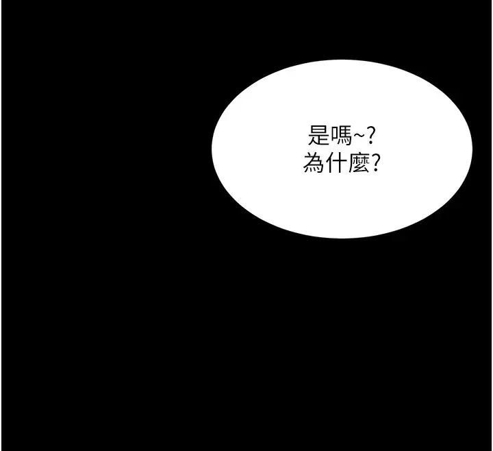 漫画《复仇母女丼》第75话第28张图