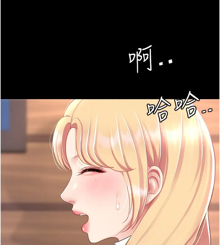 漫画《复仇母女丼》第75话第29张图