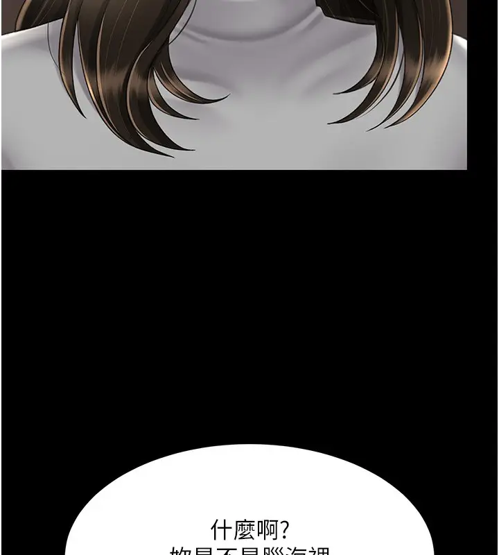 漫画《复仇母女丼》第75话第33张图