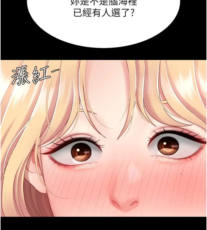 漫画《复仇母女丼》第75话第34张图