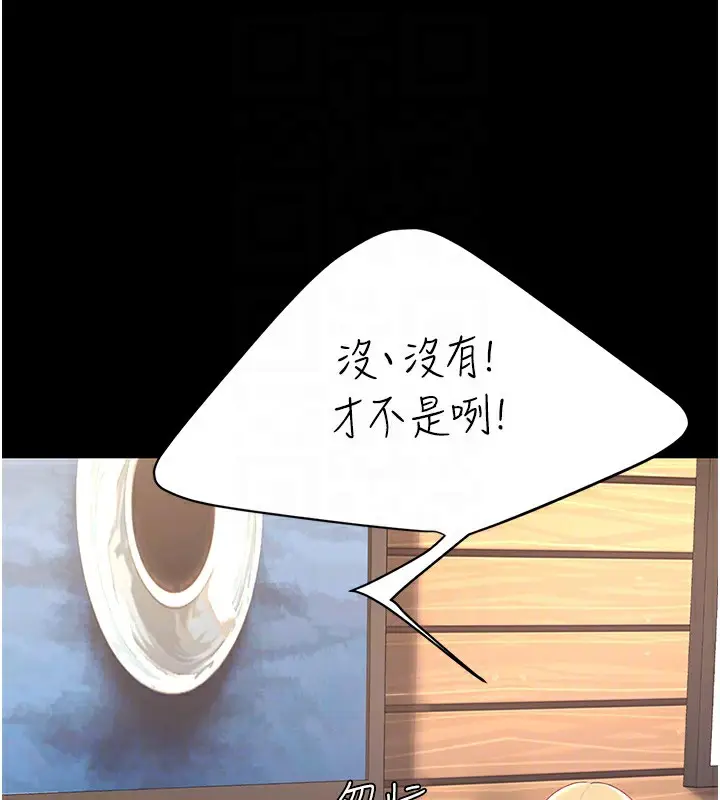 漫画《复仇母女丼》第75话第36张图