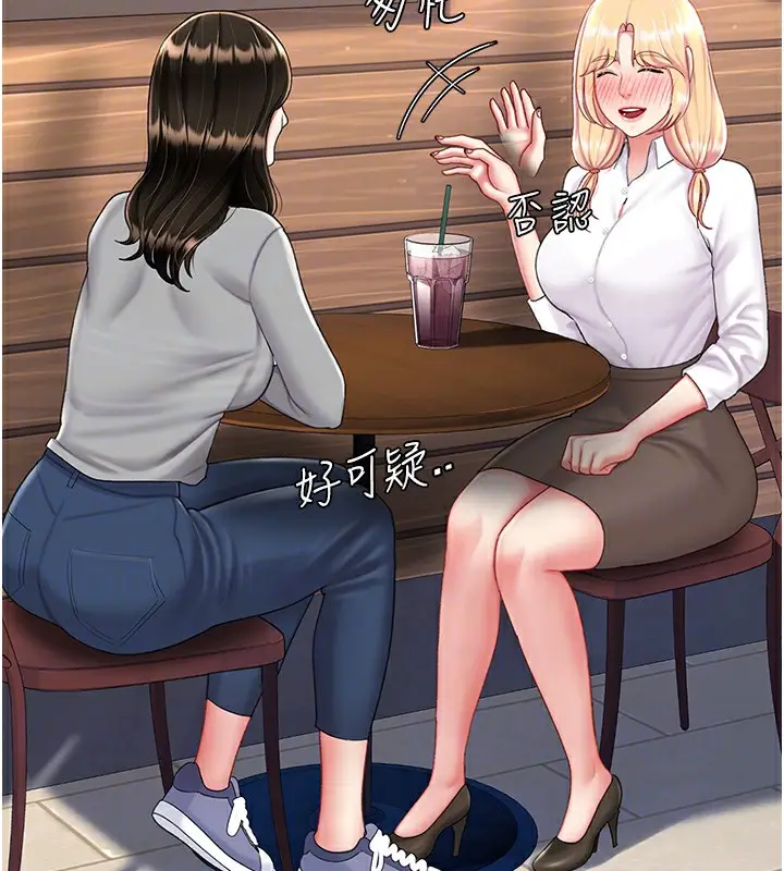 漫画《复仇母女丼》第75话第37张图