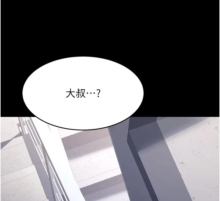 漫画《复仇母女丼》第75话第47张图