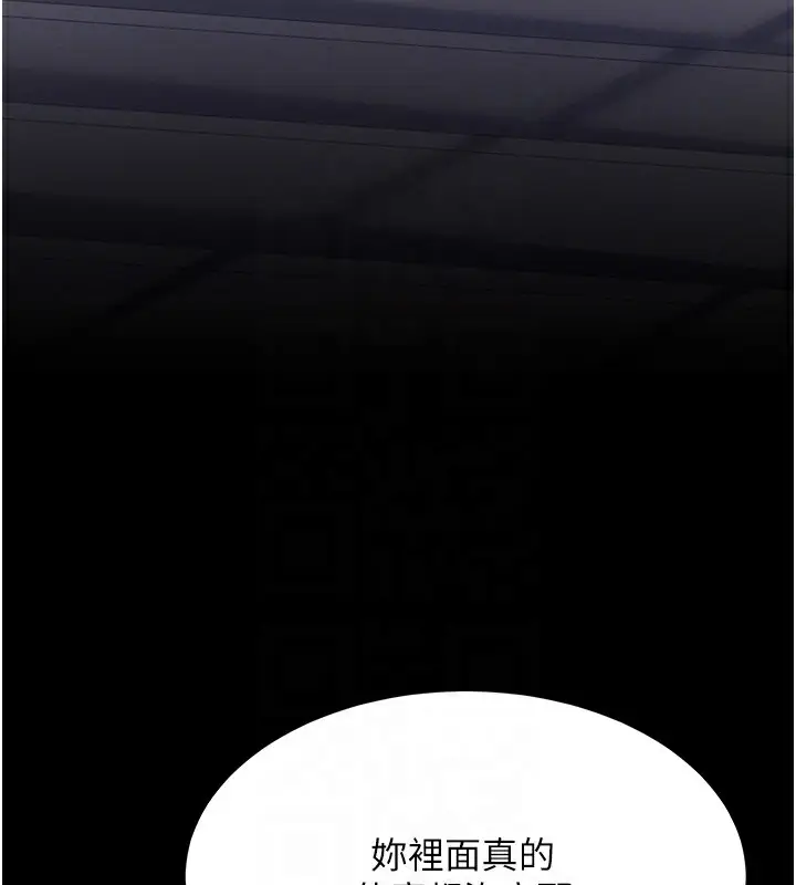 漫画《复仇母女丼》第75话第52张图