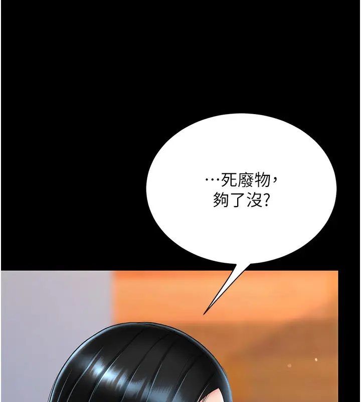 漫画《复仇母女丼》第75话第55张图