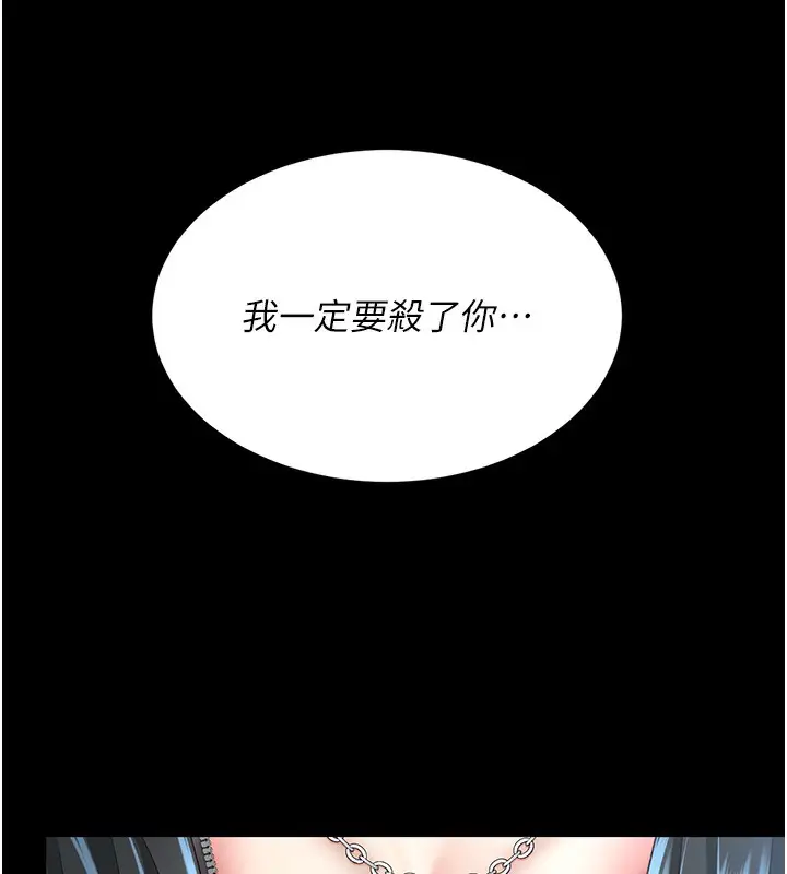 漫画《复仇母女丼》第75话第6张图