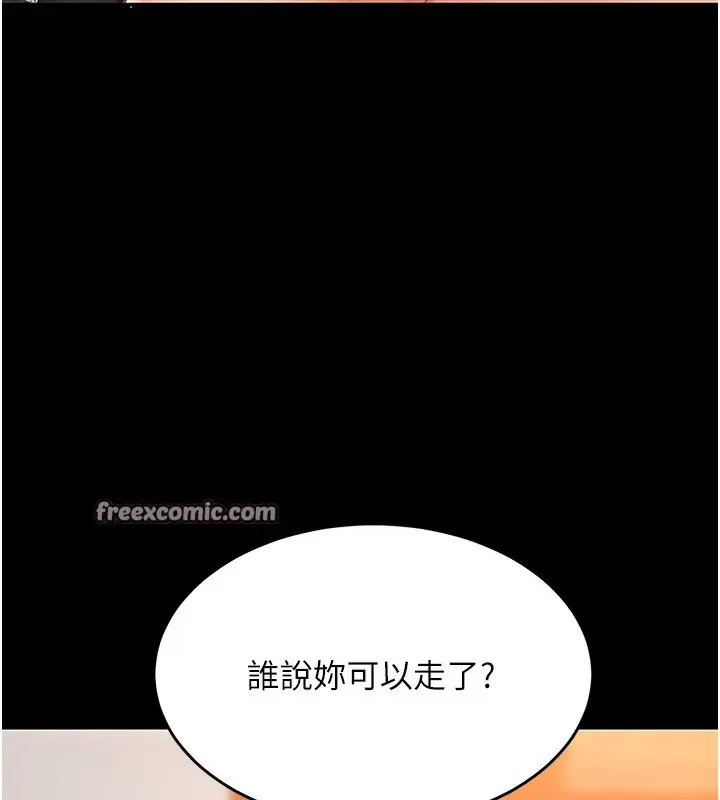 漫画《复仇母女丼》第75话第63张图