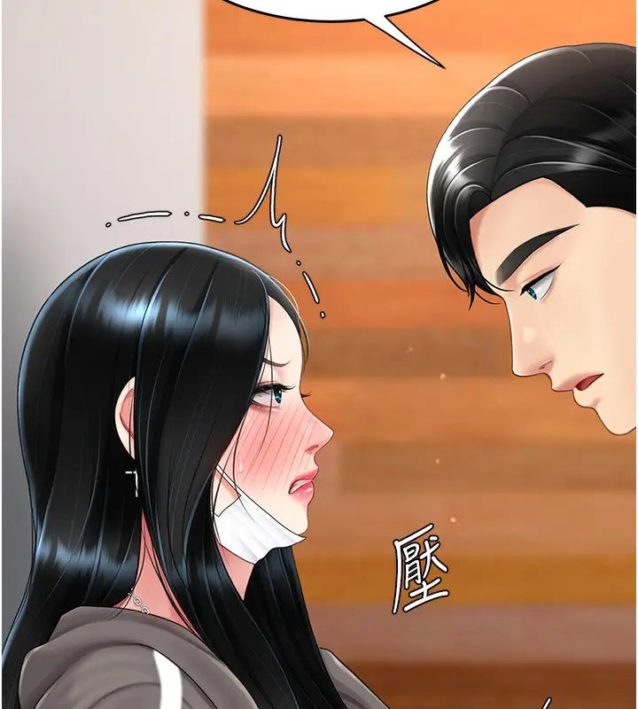漫画《复仇母女丼》第75话第64张图